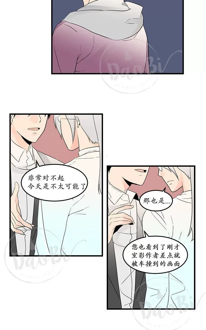 《用身体写的BL》漫画最新章节 第11-12话 免费下拉式在线观看章节第【59】张图片