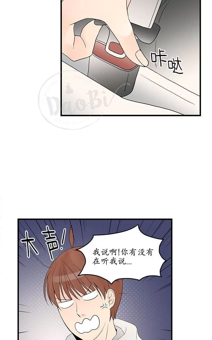 《用身体写的BL》漫画最新章节 第11-12话 免费下拉式在线观看章节第【74】张图片