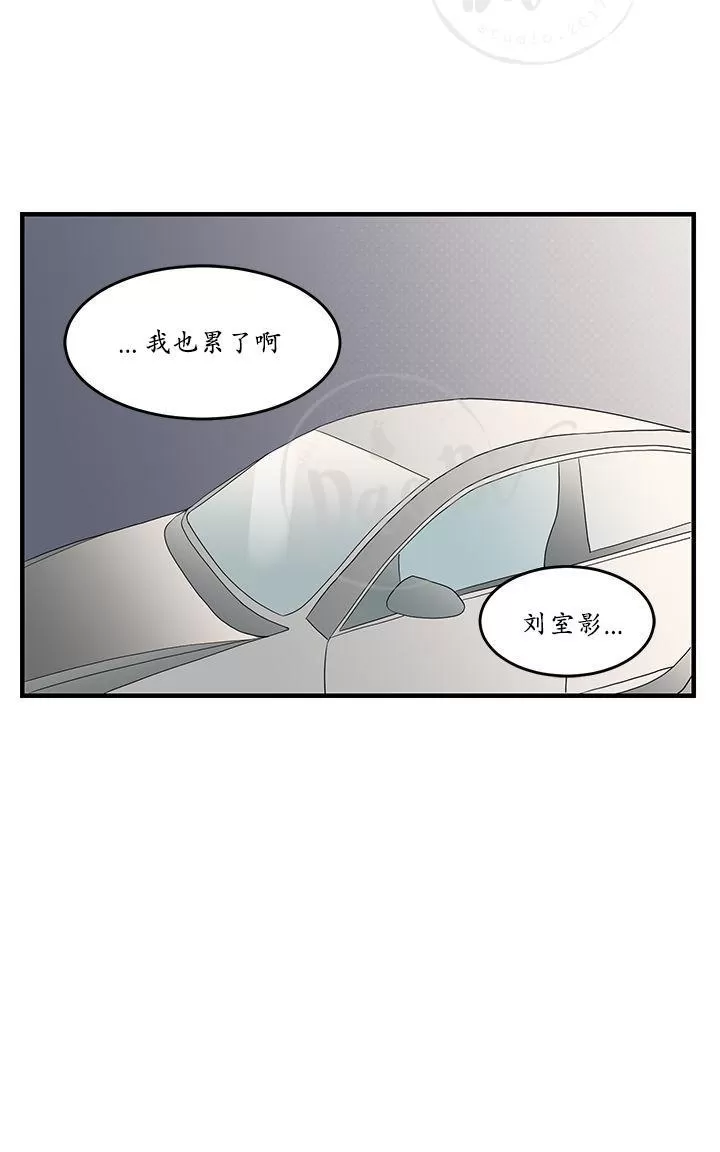 《用身体写的BL》漫画最新章节 第11-12话 免费下拉式在线观看章节第【90】张图片