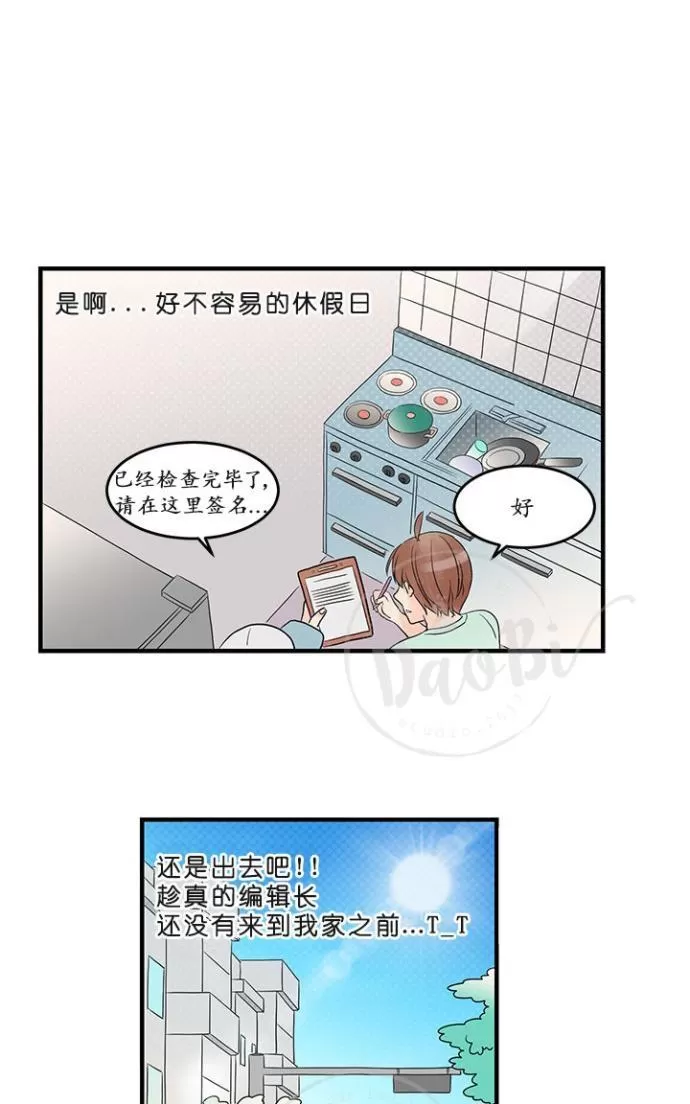 《用身体写的BL》漫画最新章节 第10话 免费下拉式在线观看章节第【13】张图片