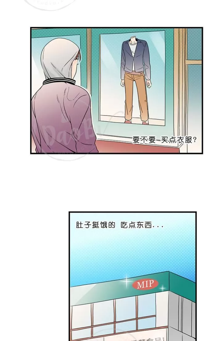 《用身体写的BL》漫画最新章节 第10话 免费下拉式在线观看章节第【16】张图片