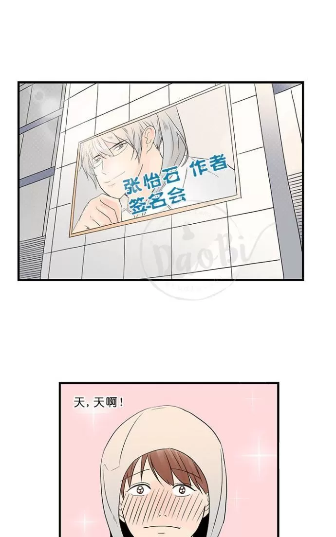 《用身体写的BL》漫画最新章节 第10话 免费下拉式在线观看章节第【20】张图片