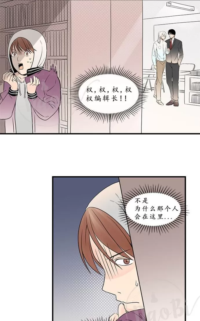 《用身体写的BL》漫画最新章节 第10话 免费下拉式在线观看章节第【25】张图片