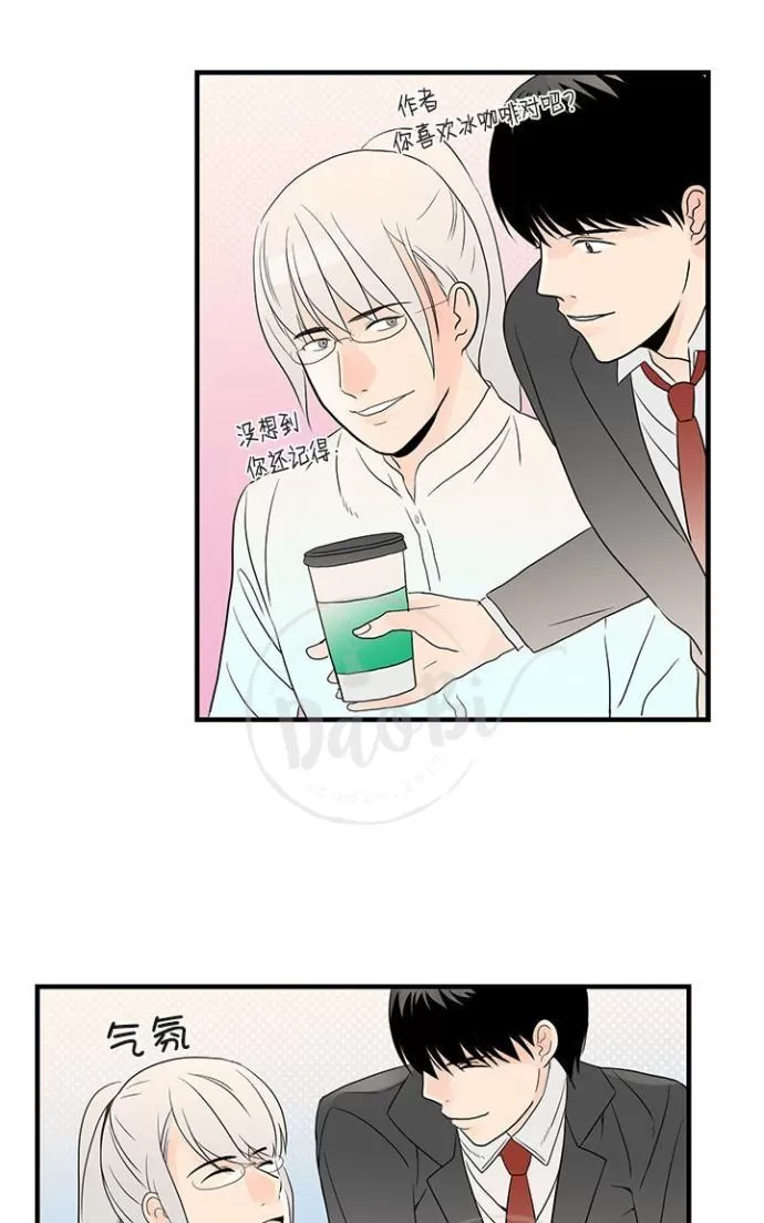 《用身体写的BL》漫画最新章节 第10话 免费下拉式在线观看章节第【29】张图片