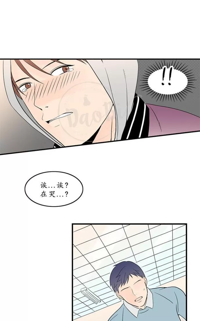 《用身体写的BL》漫画最新章节 第10话 免费下拉式在线观看章节第【33】张图片