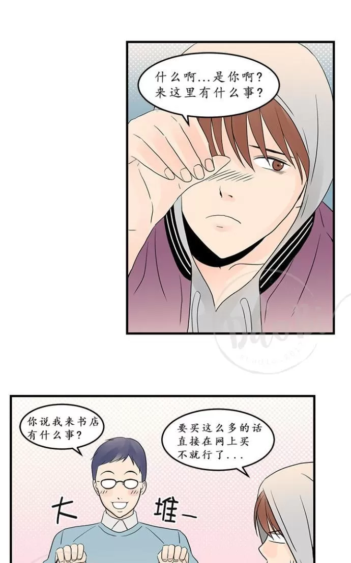 《用身体写的BL》漫画最新章节 第10话 免费下拉式在线观看章节第【35】张图片