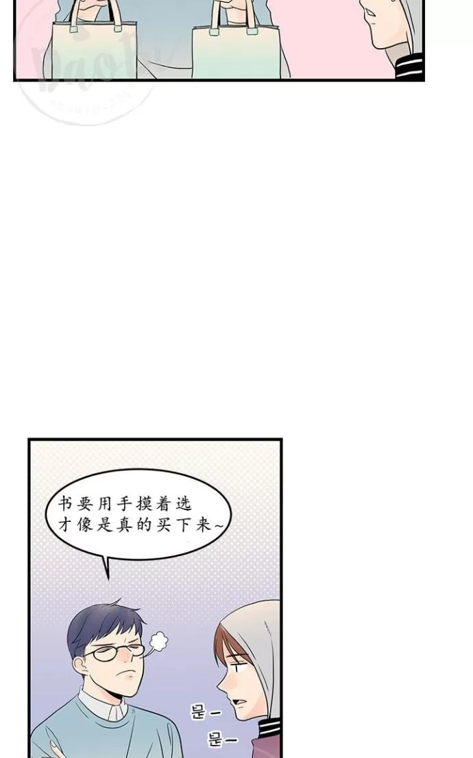 《用身体写的BL》漫画最新章节 第10话 免费下拉式在线观看章节第【36】张图片