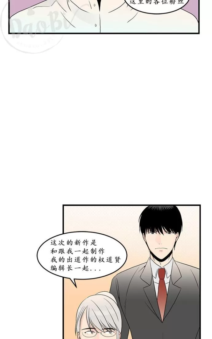 《用身体写的BL》漫画最新章节 第10话 免费下拉式在线观看章节第【43】张图片