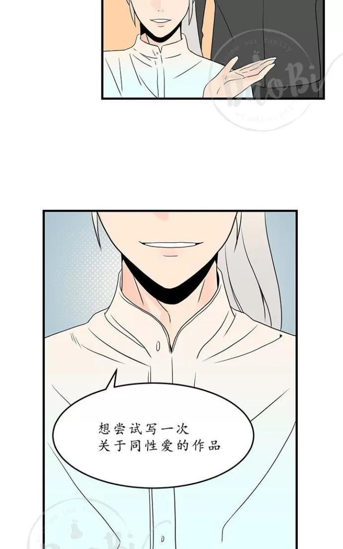 《用身体写的BL》漫画最新章节 第10话 免费下拉式在线观看章节第【44】张图片