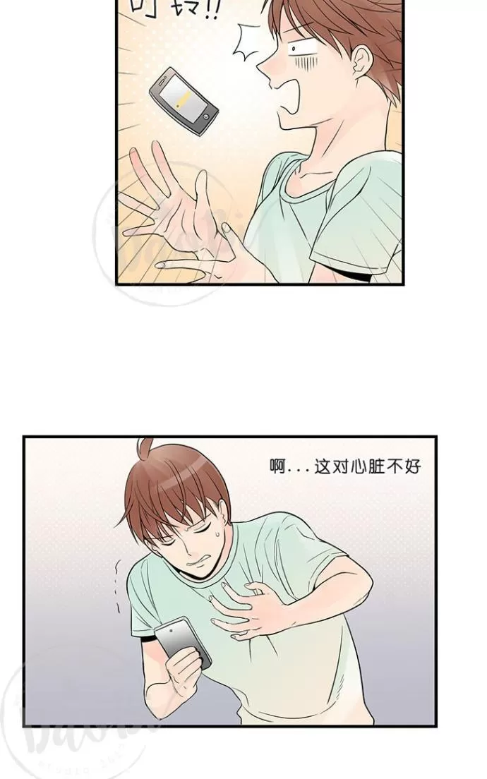 《用身体写的BL》漫画最新章节 第10话 免费下拉式在线观看章节第【7】张图片