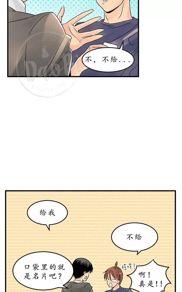 《用身体写的BL》漫画最新章节 第7-9话 免费下拉式在线观看章节第【8】张图片