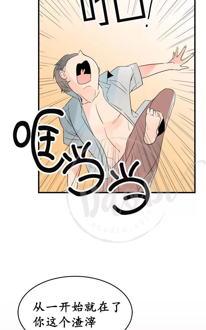 《用身体写的BL》漫画最新章节 第7-9话 免费下拉式在线观看章节第【110】张图片