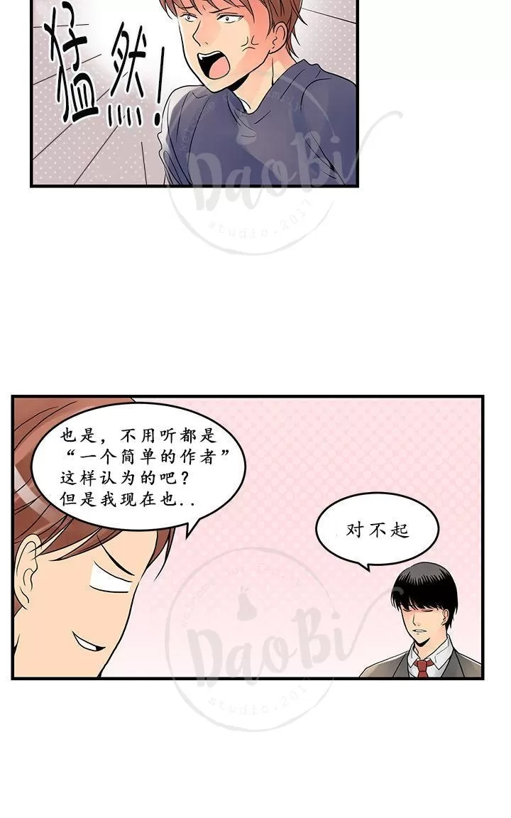 《用身体写的BL》漫画最新章节 第7-9话 免费下拉式在线观看章节第【10】张图片