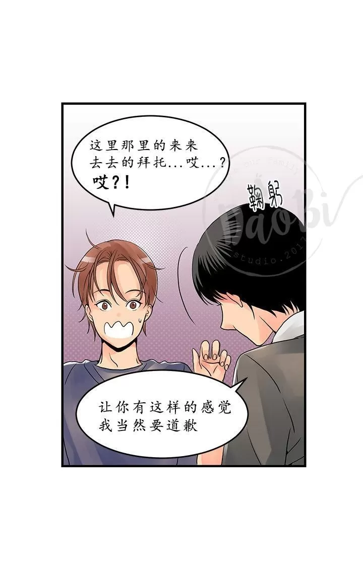 《用身体写的BL》漫画最新章节 第7-9话 免费下拉式在线观看章节第【11】张图片