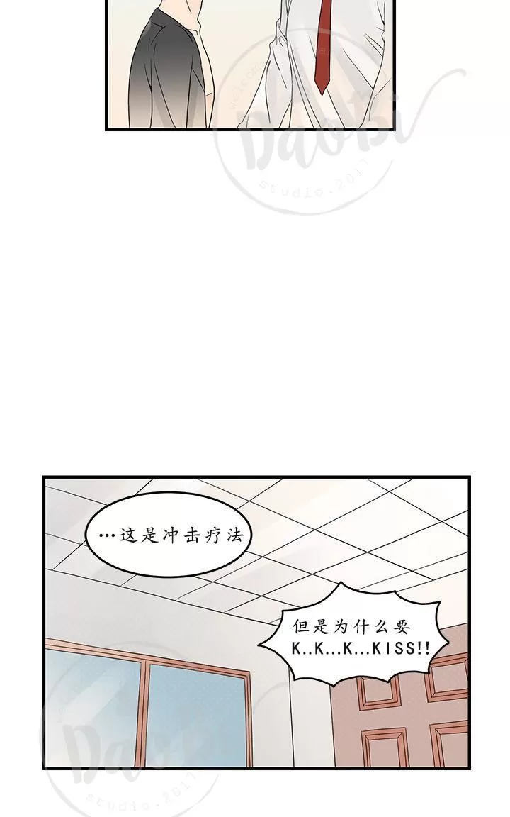 《用身体写的BL》漫画最新章节 第7-9话 免费下拉式在线观看章节第【152】张图片