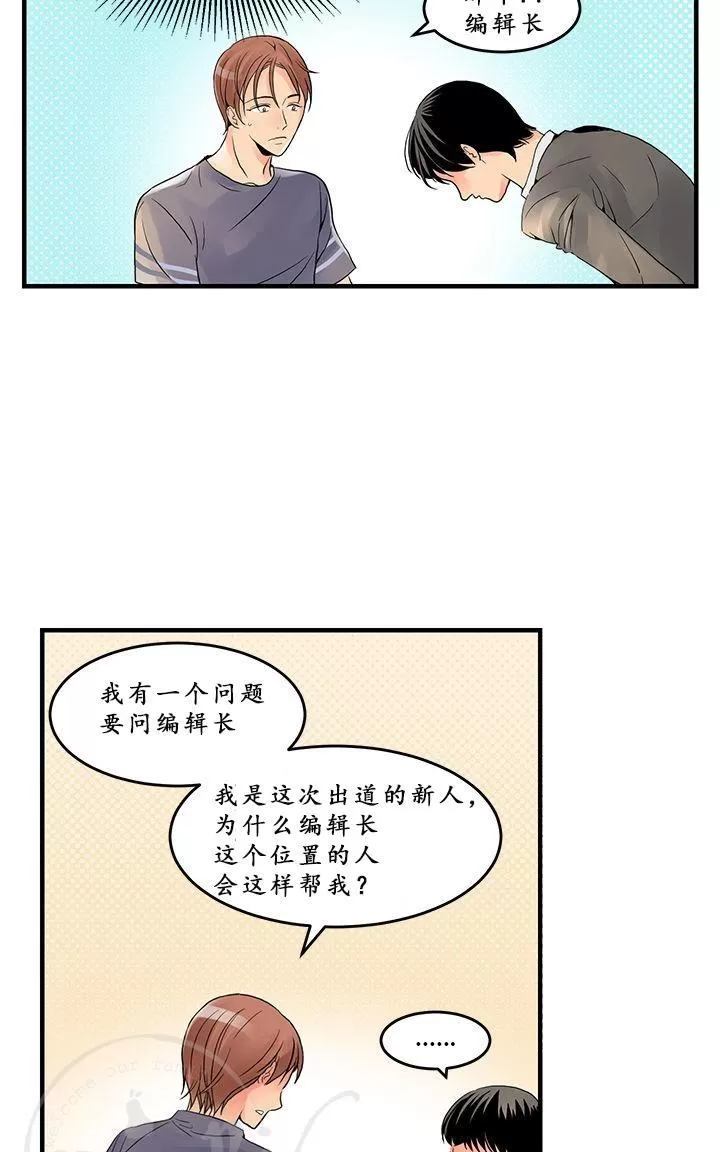 《用身体写的BL》漫画最新章节 第7-9话 免费下拉式在线观看章节第【14】张图片