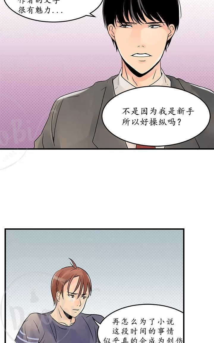 《用身体写的BL》漫画最新章节 第7-9话 免费下拉式在线观看章节第【16】张图片