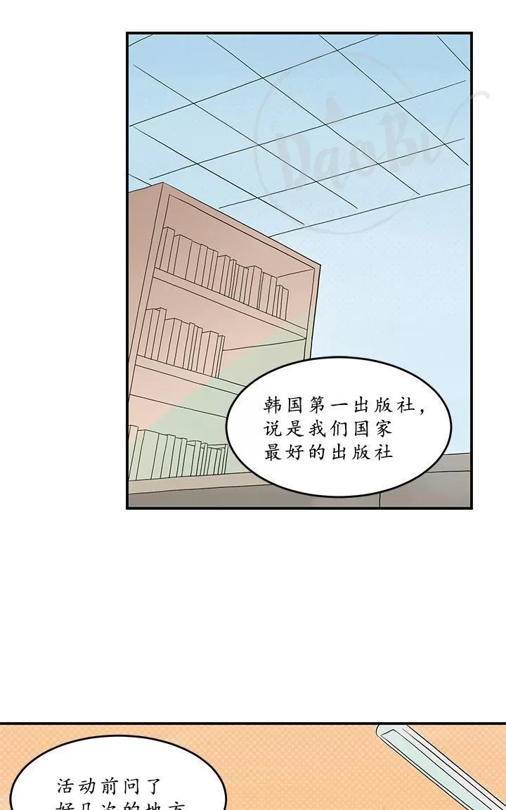 《用身体写的BL》漫画最新章节 第7-9话 免费下拉式在线观看章节第【1】张图片