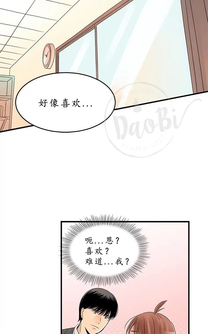 《用身体写的BL》漫画最新章节 第7-9话 免费下拉式在线观看章节第【23】张图片