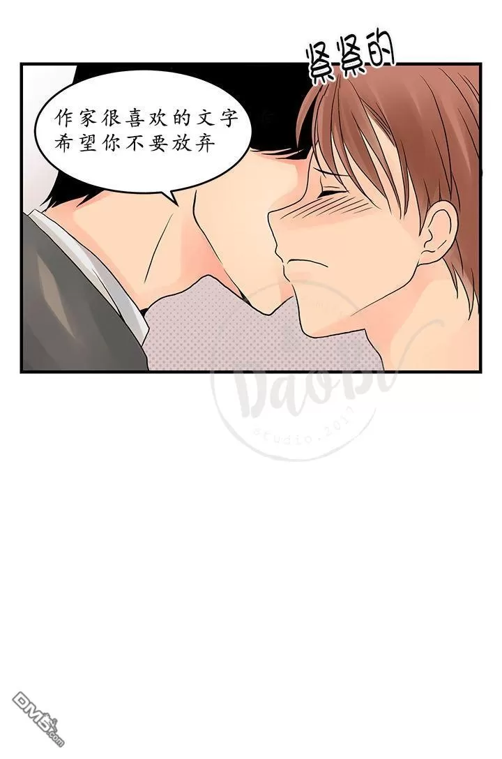 《用身体写的BL》漫画最新章节 第7-9话 免费下拉式在线观看章节第【26】张图片