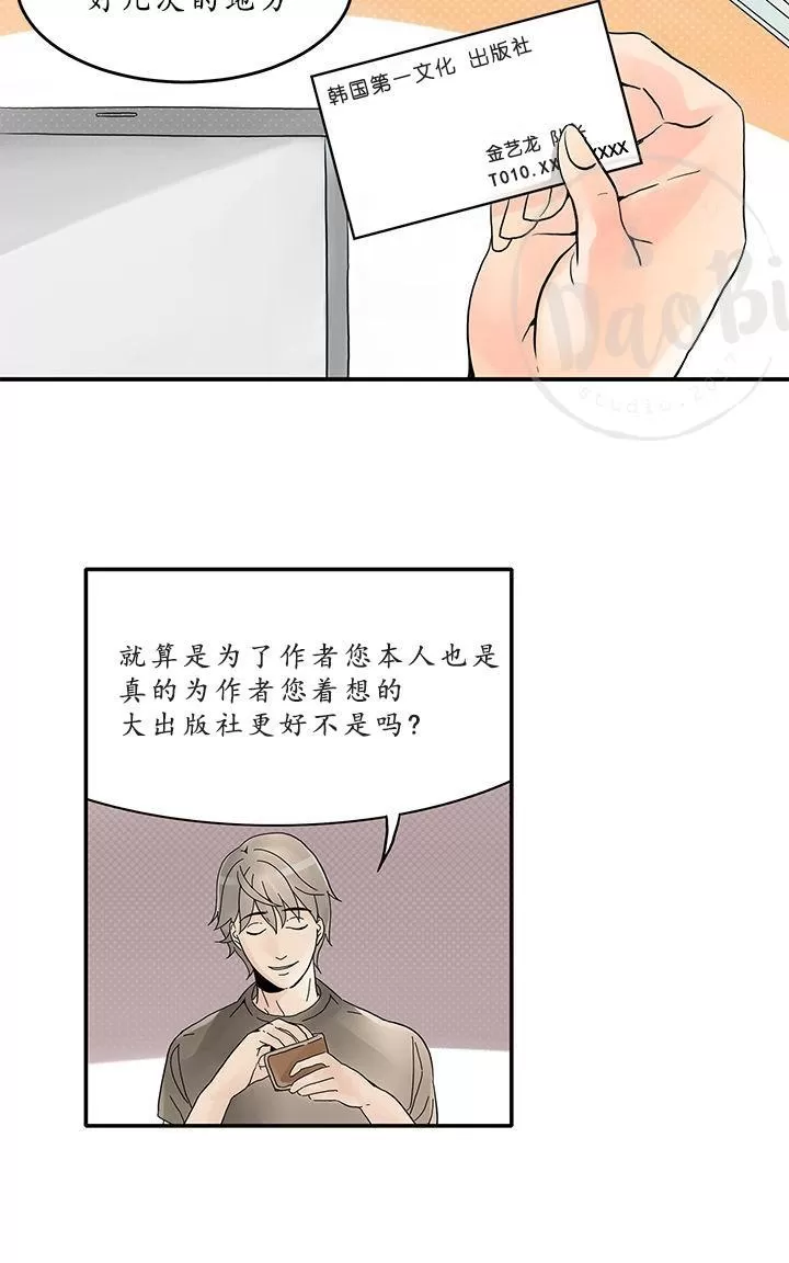 《用身体写的BL》漫画最新章节 第7-9话 免费下拉式在线观看章节第【2】张图片