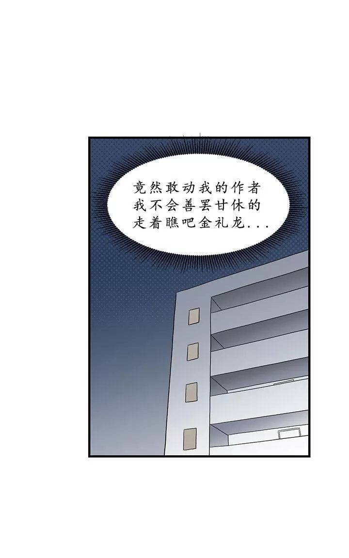 《用身体写的BL》漫画最新章节 第7-9话 免费下拉式在线观看章节第【34】张图片