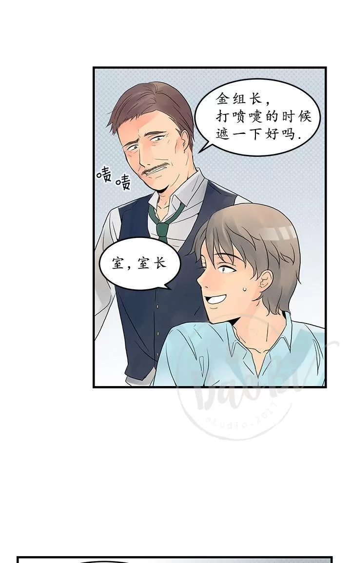 《用身体写的BL》漫画最新章节 第7-9话 免费下拉式在线观看章节第【36】张图片