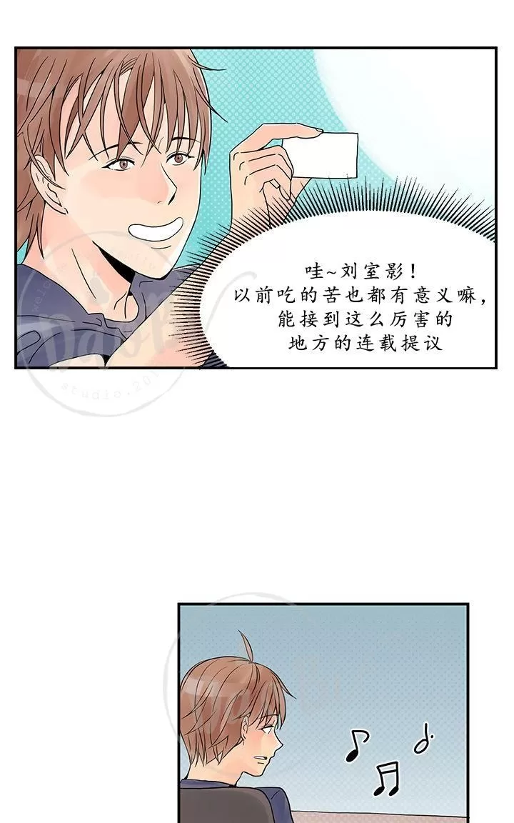 《用身体写的BL》漫画最新章节 第7-9话 免费下拉式在线观看章节第【3】张图片