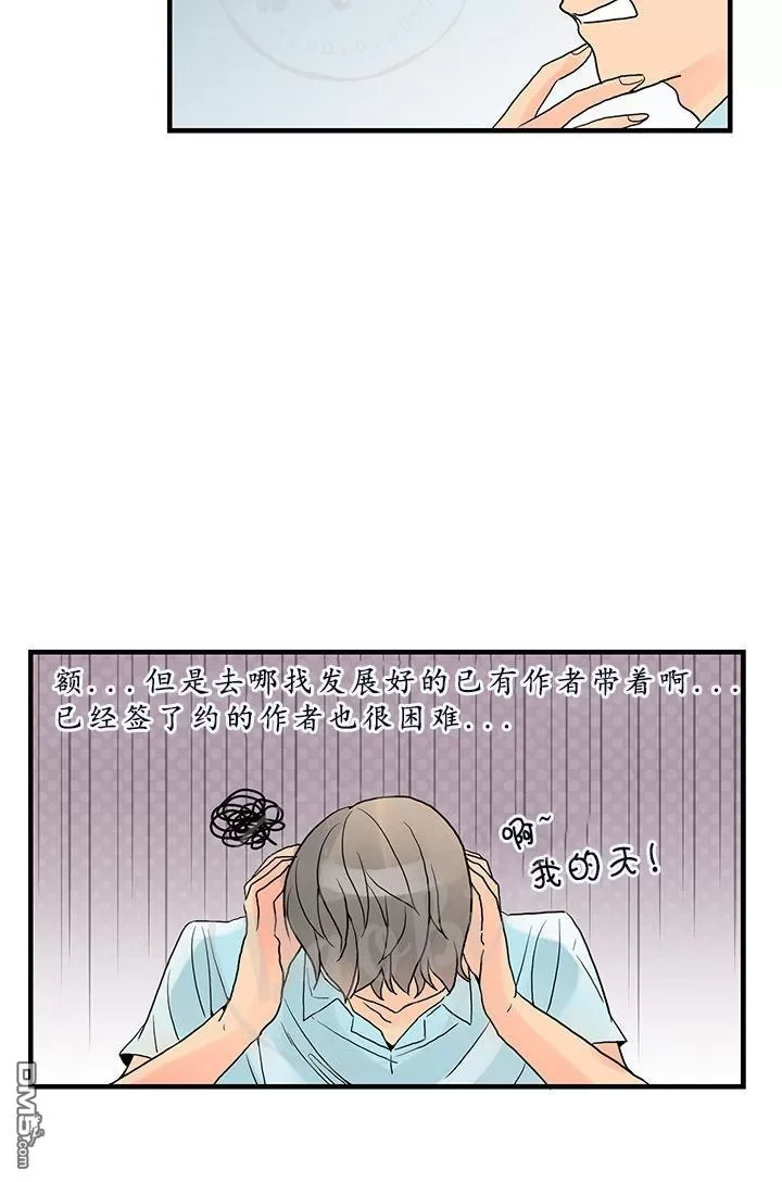 《用身体写的BL》漫画最新章节 第7-9话 免费下拉式在线观看章节第【40】张图片