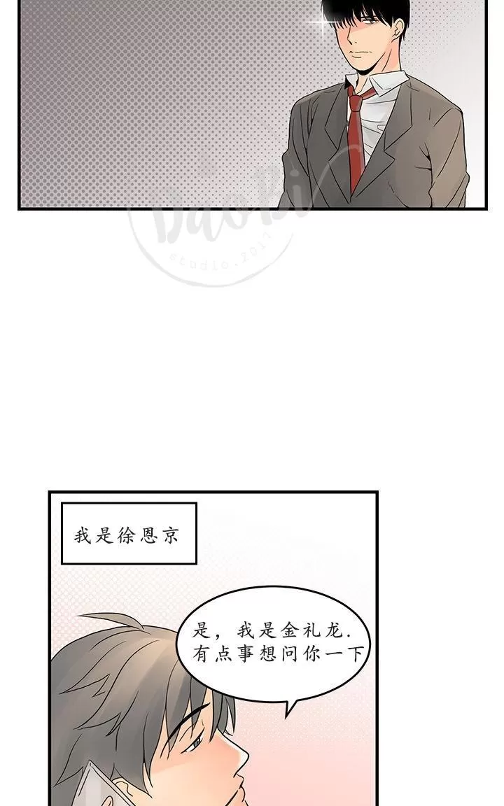 《用身体写的BL》漫画最新章节 第7-9话 免费下拉式在线观看章节第【44】张图片