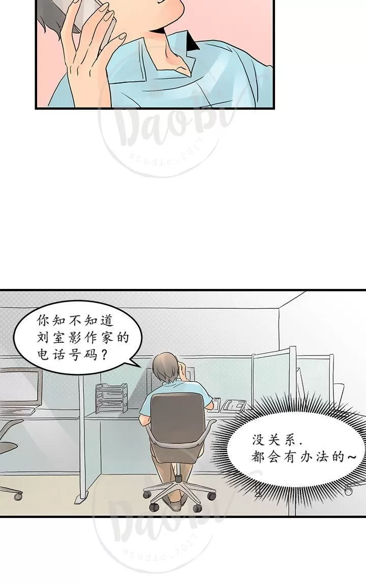 《用身体写的BL》漫画最新章节 第7-9话 免费下拉式在线观看章节第【45】张图片