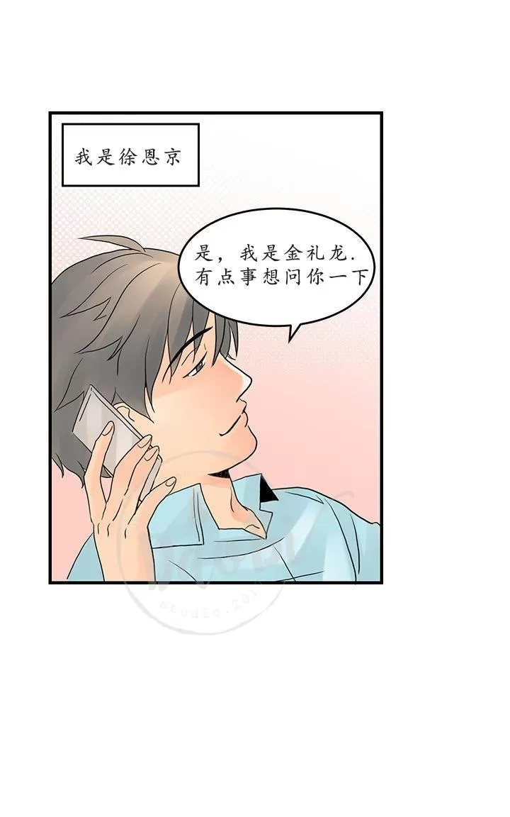 《用身体写的BL》漫画最新章节 第7-9话 免费下拉式在线观看章节第【48】张图片