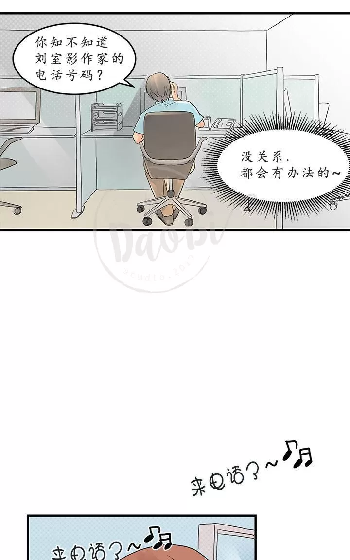 《用身体写的BL》漫画最新章节 第7-9话 免费下拉式在线观看章节第【49】张图片