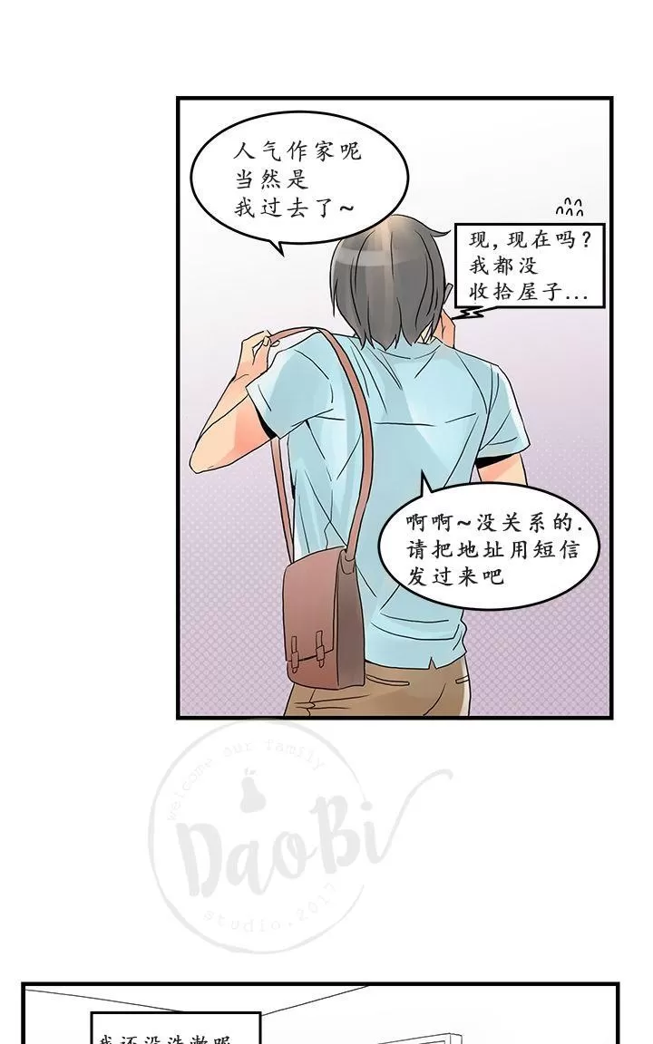 《用身体写的BL》漫画最新章节 第7-9话 免费下拉式在线观看章节第【53】张图片