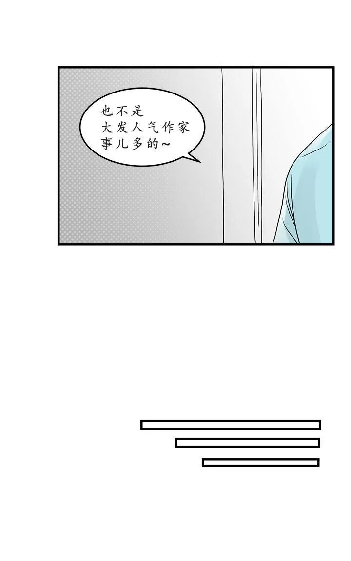 《用身体写的BL》漫画最新章节 第7-9话 免费下拉式在线观看章节第【55】张图片