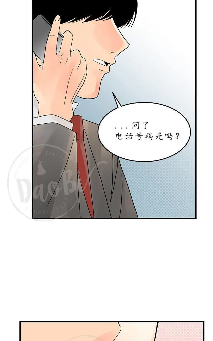 《用身体写的BL》漫画最新章节 第7-9话 免费下拉式在线观看章节第【57】张图片