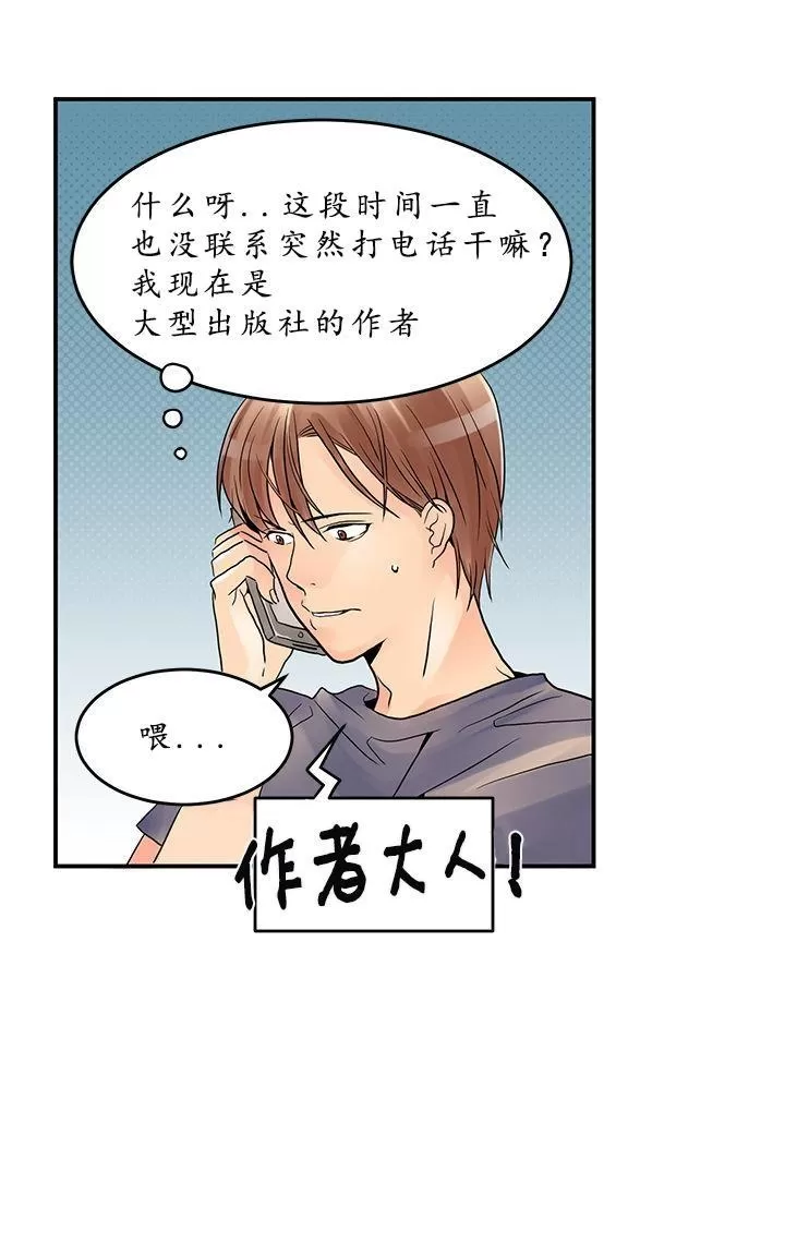 《用身体写的BL》漫画最新章节 第7-9话 免费下拉式在线观看章节第【4】张图片