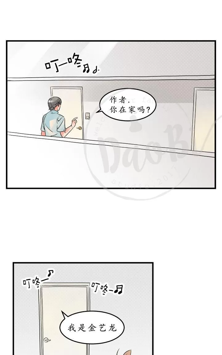 《用身体写的BL》漫画最新章节 第7-9话 免费下拉式在线观看章节第【62】张图片