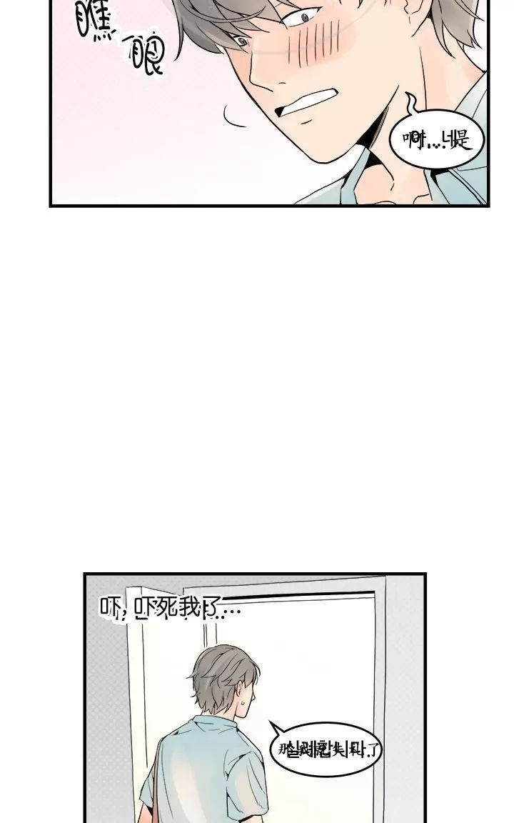 《用身体写的BL》漫画最新章节 第7-9话 免费下拉式在线观看章节第【71】张图片