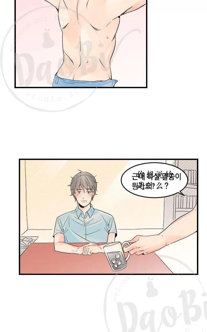 《用身体写的BL》漫画最新章节 第7-9话 免费下拉式在线观看章节第【73】张图片