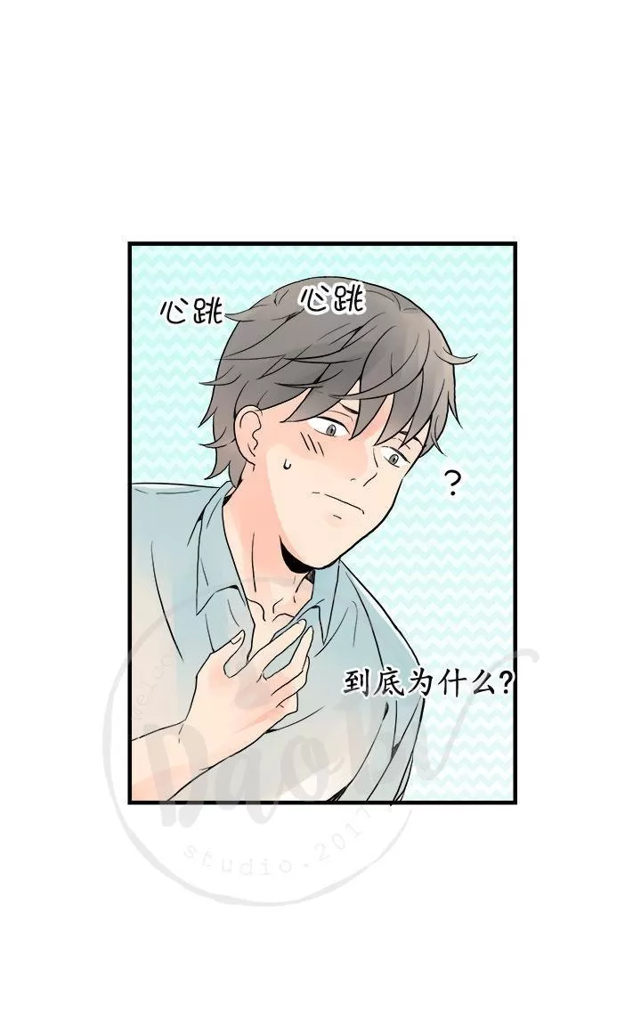 《用身体写的BL》漫画最新章节 第7-9话 免费下拉式在线观看章节第【75】张图片