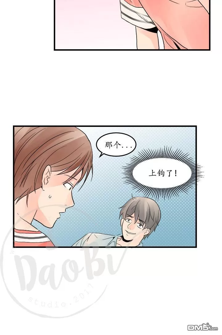 《用身体写的BL》漫画最新章节 第7-9话 免费下拉式在线观看章节第【81】张图片