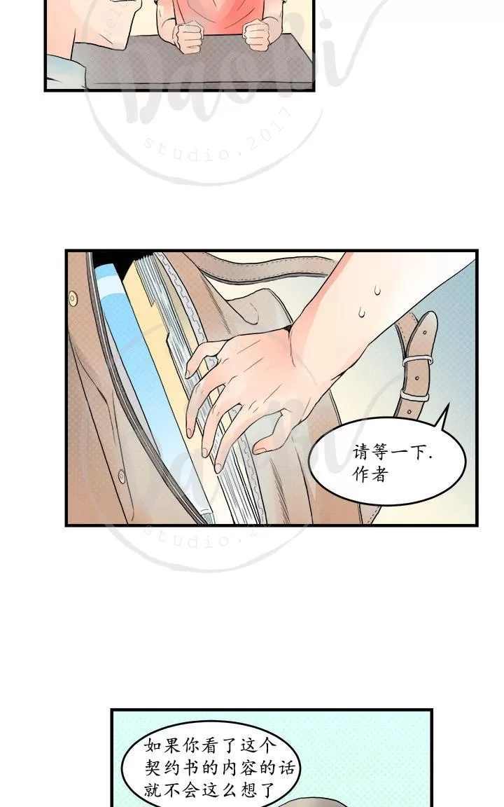 《用身体写的BL》漫画最新章节 第7-9话 免费下拉式在线观看章节第【86】张图片