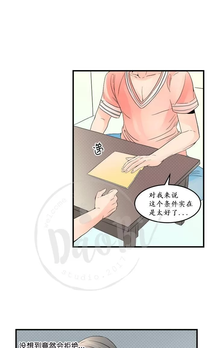 《用身体写的BL》漫画最新章节 第7-9话 免费下拉式在线观看章节第【89】张图片