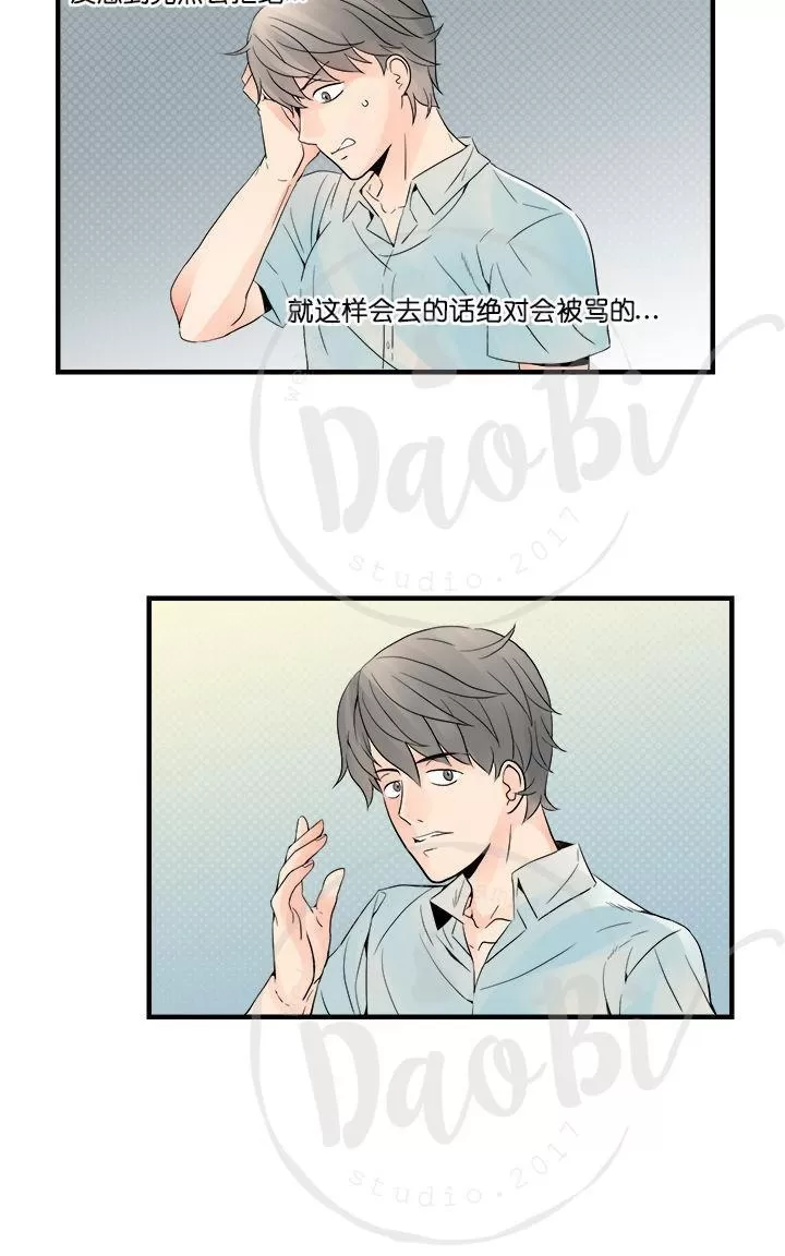 《用身体写的BL》漫画最新章节 第7-9话 免费下拉式在线观看章节第【90】张图片