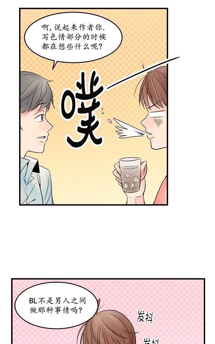 《用身体写的BL》漫画最新章节 第7-9话 免费下拉式在线观看章节第【91】张图片