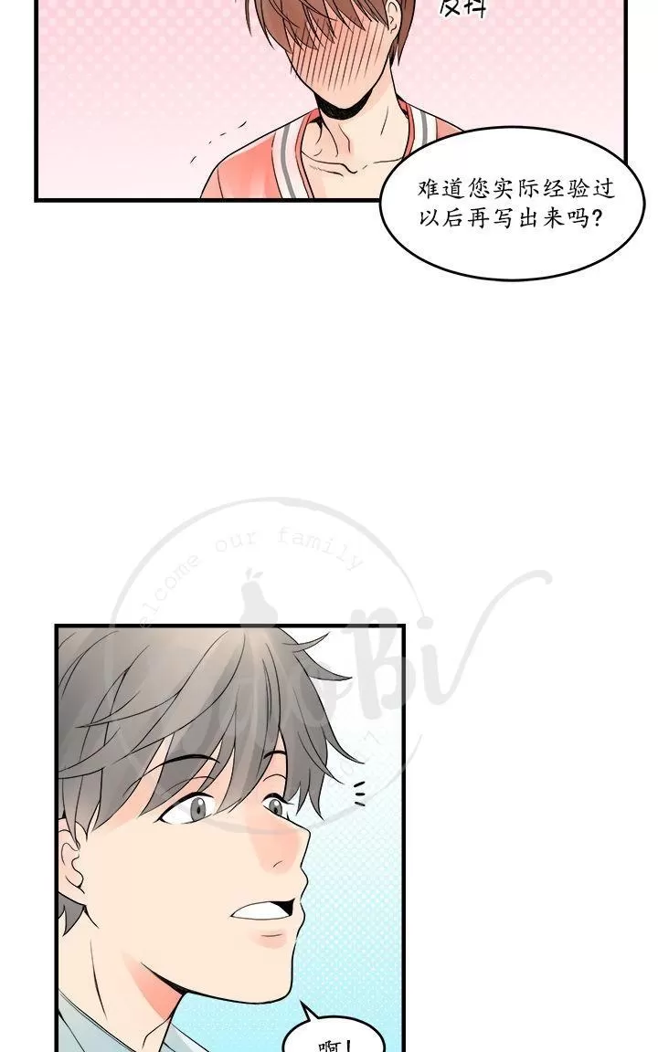 《用身体写的BL》漫画最新章节 第7-9话 免费下拉式在线观看章节第【92】张图片