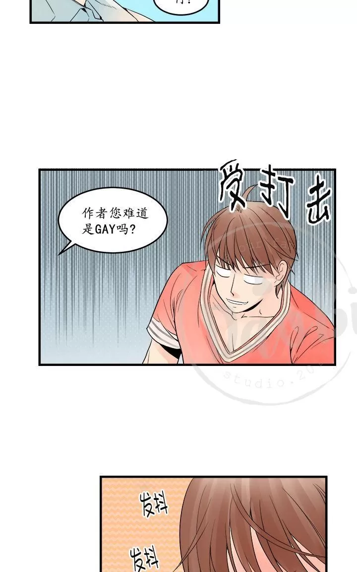 《用身体写的BL》漫画最新章节 第7-9话 免费下拉式在线观看章节第【93】张图片