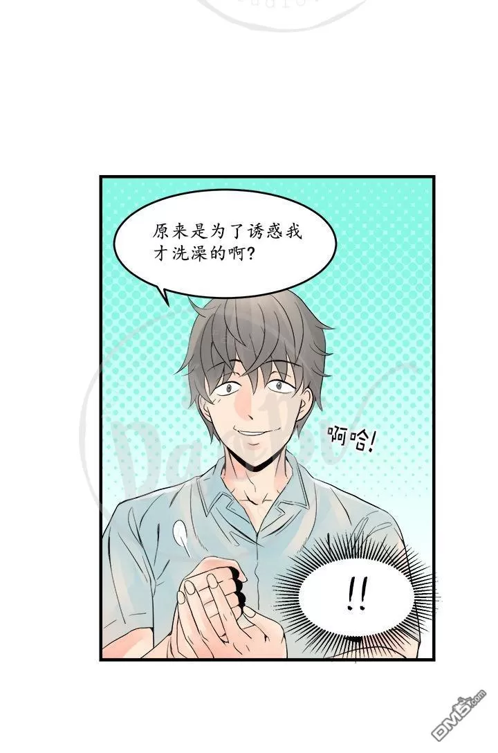 《用身体写的BL》漫画最新章节 第7-9话 免费下拉式在线观看章节第【95】张图片