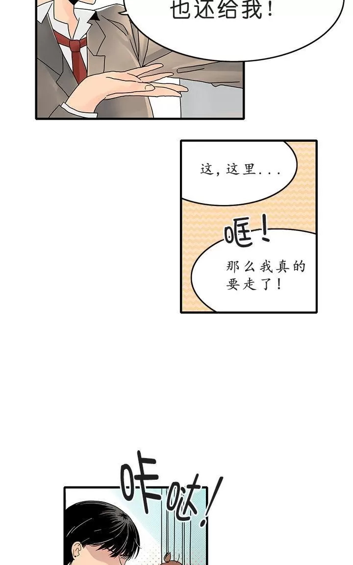 《用身体写的BL》漫画最新章节 第4-6话 免费下拉式在线观看章节第【96】张图片